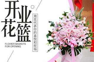 海南三沙市花篮配送